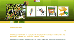 Desktop Screenshot of mixanimataelias.com